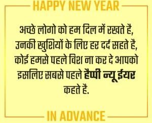 Happy New Year 2023 shayari