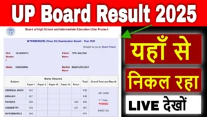 up board result 2025